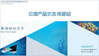 億信華辰 賦能酒店企業，以大數據分析與數據治理驅動智慧管理升級