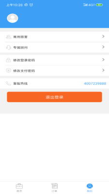 羅盤商旅 酒店企業管理的創新之道