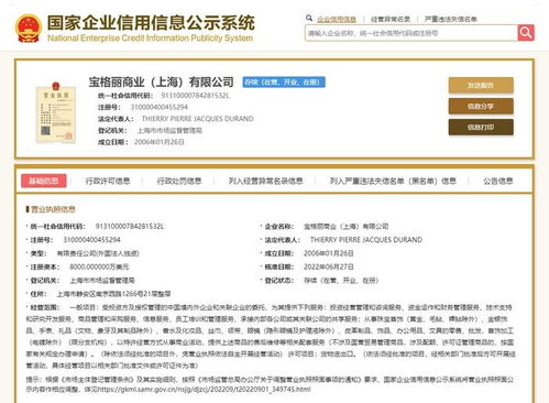 寶格麗就中國地圖標識誤注致歉 管理疏忽引發地址標注偏差