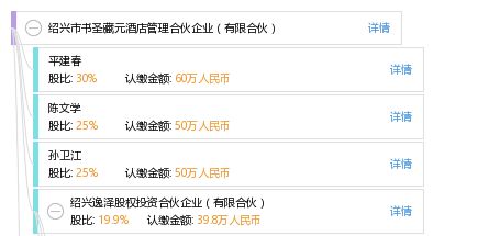 紹興書圣藏元酒店 名士之鄉的精致酒店企業管理典范