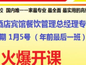 免費試學三天 暢享七星餐飲服務之道——記北京企業管理MBA之酒店精英研修班實景課程紀實